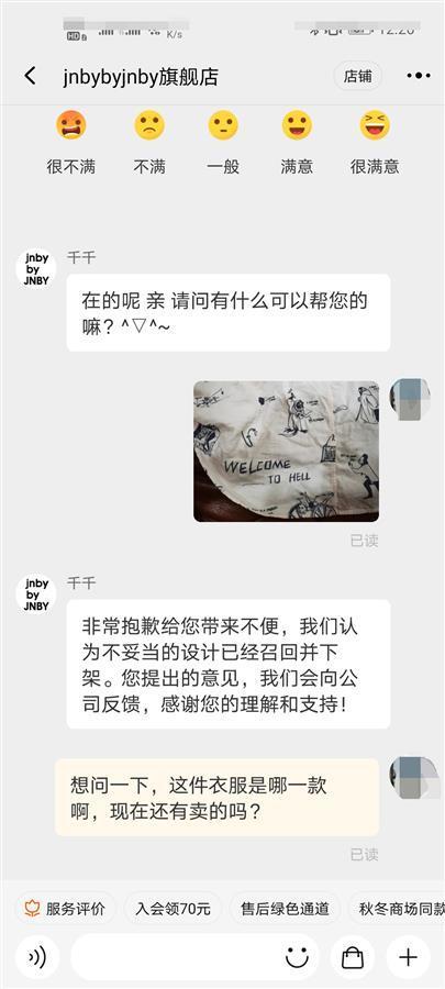 江南布衣就童装出现不当图案致歉，网友不买账：连模特照都让人不适