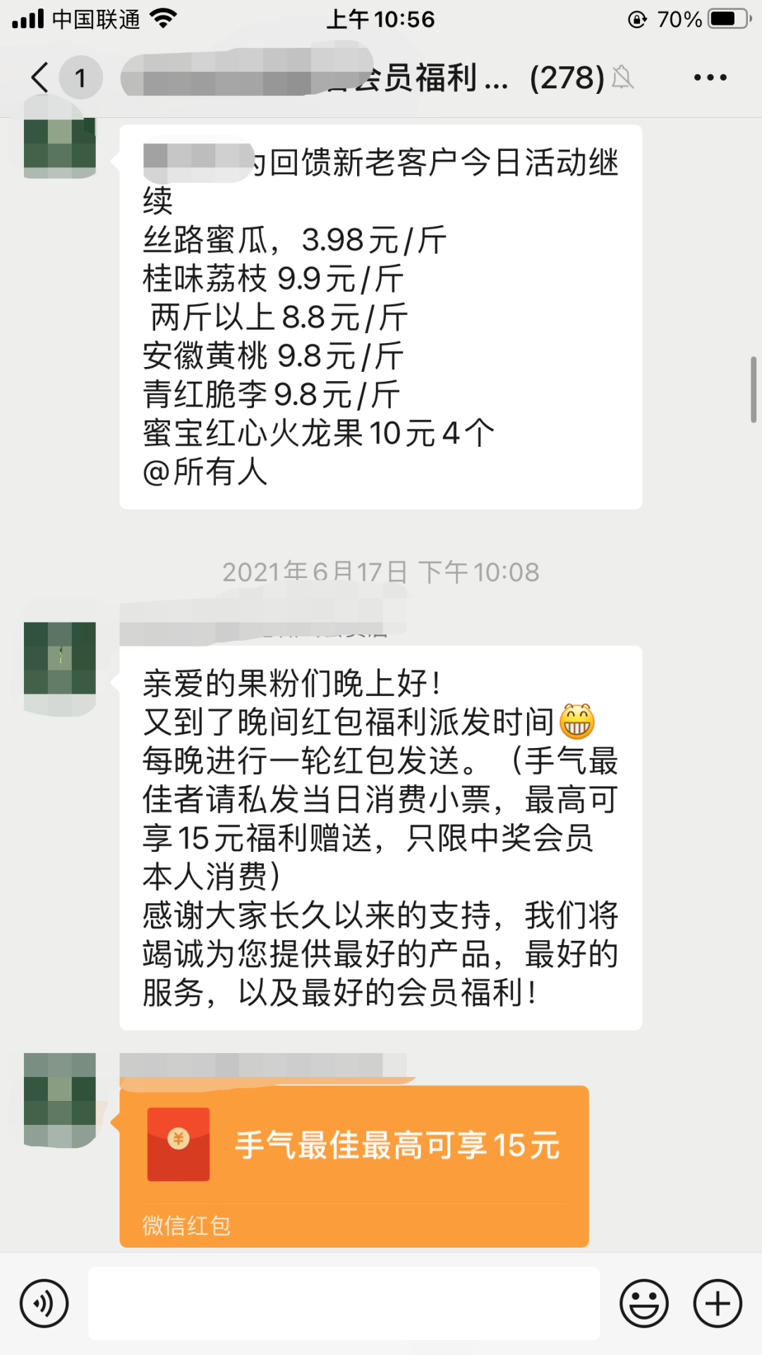 收藏！10个经典私域社群活动玩法