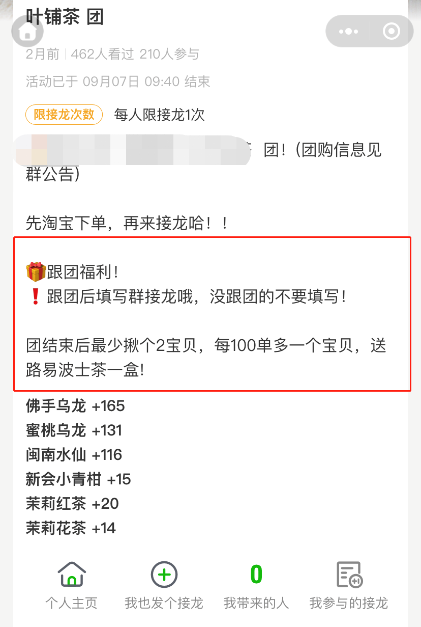 收藏！10个经典私域社群活动玩法