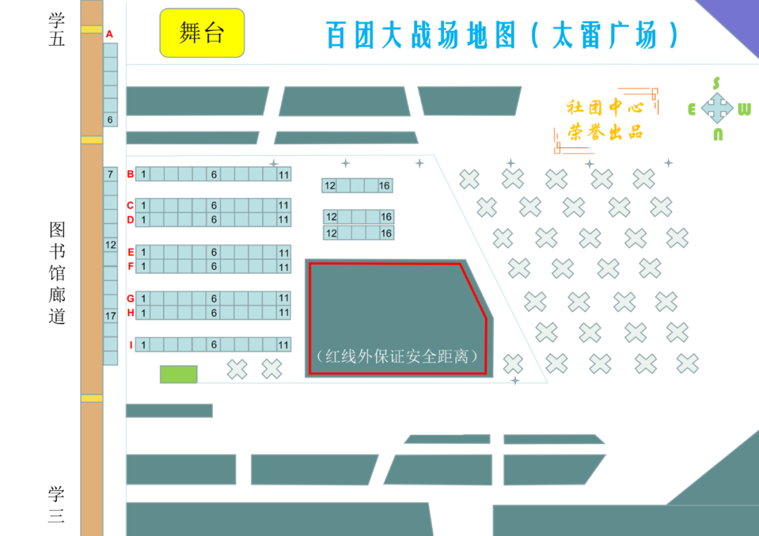 百团大战！快来pick你想加入的天大社团