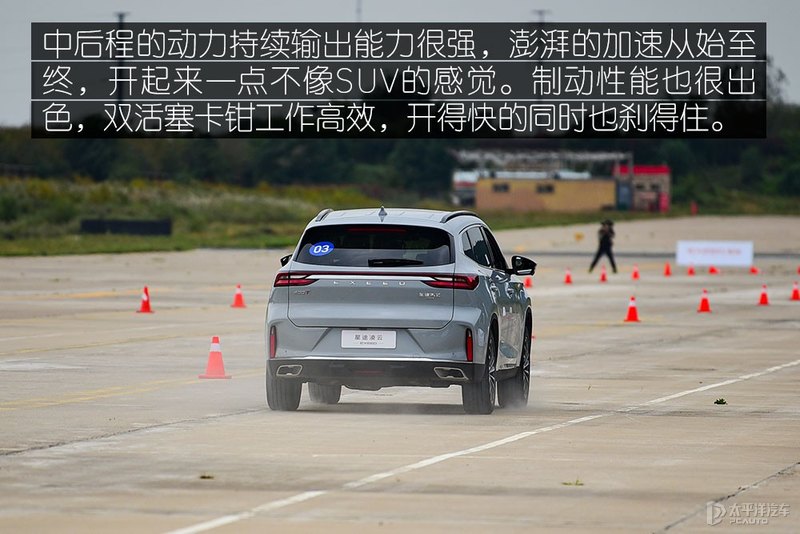 开起来足够轻盈 试驾星途凌云400T
