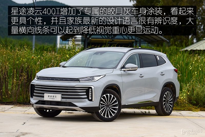开起来足够轻盈 试驾星途凌云400T