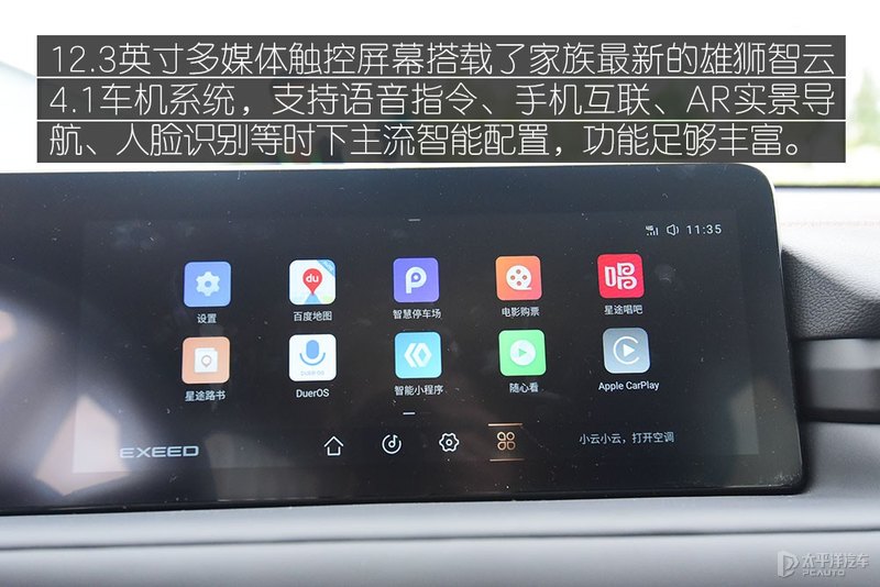 开起来足够轻盈 试驾星途凌云400T