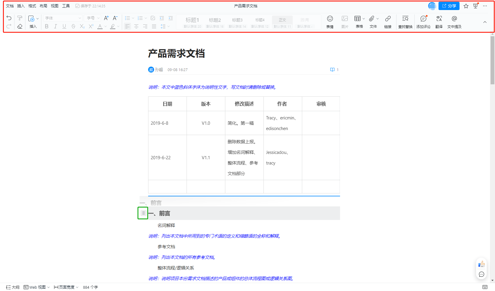 要打造团队知识库产品，这4个问题得先想明白
