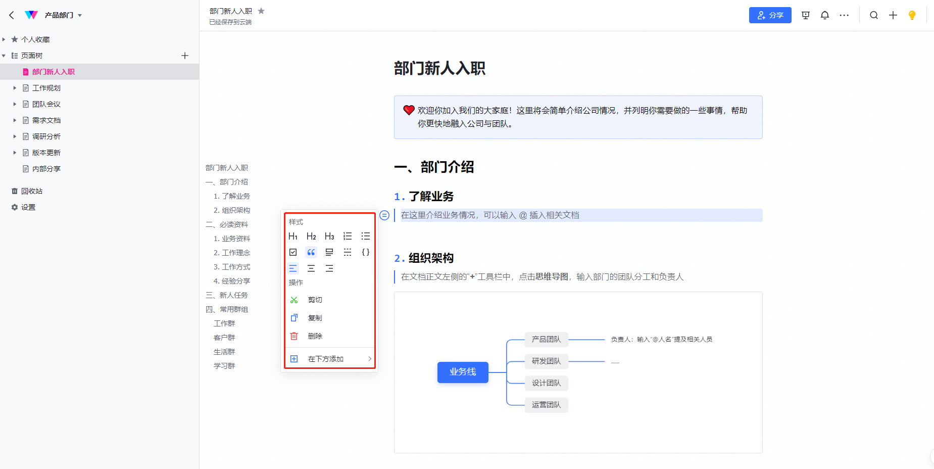 要打造团队知识库产品，这4个问题得先想明白
