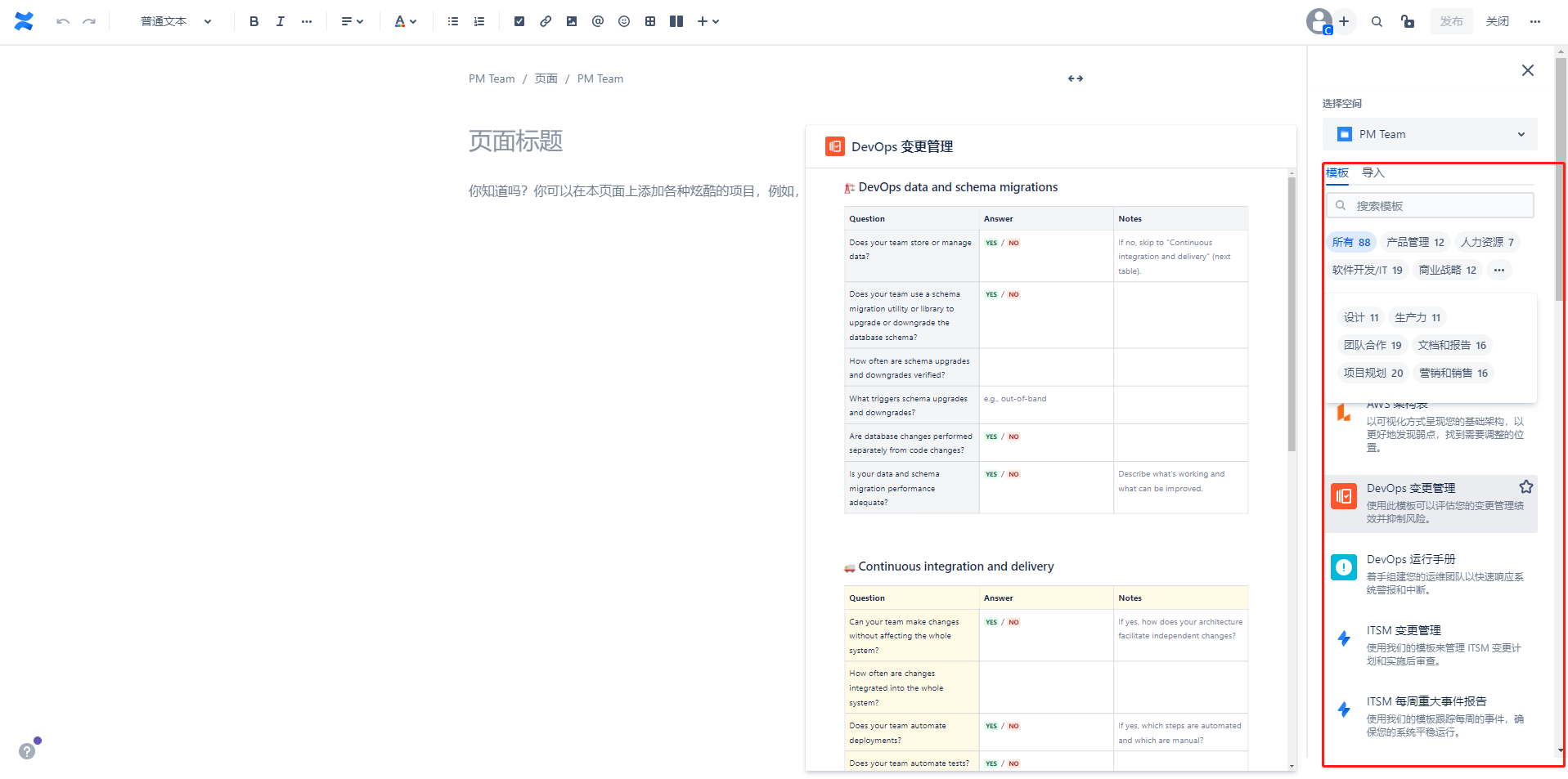 要打造团队知识库产品，这4个问题得先想明白