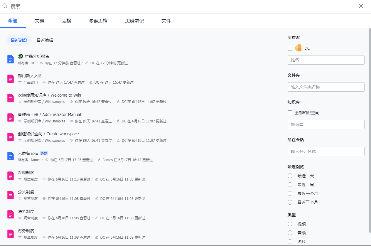 要打造团队知识库产品，这4个问题得先想明白