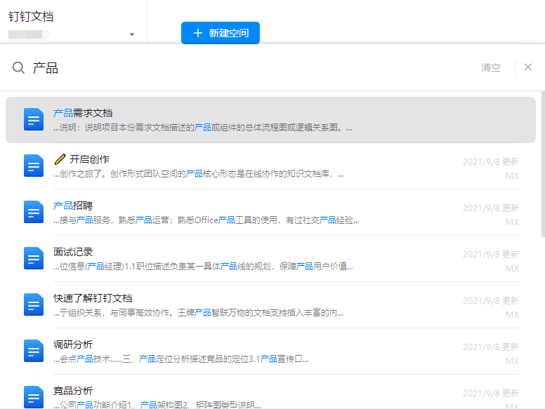 要打造团队知识库产品，这4个问题得先想明白
