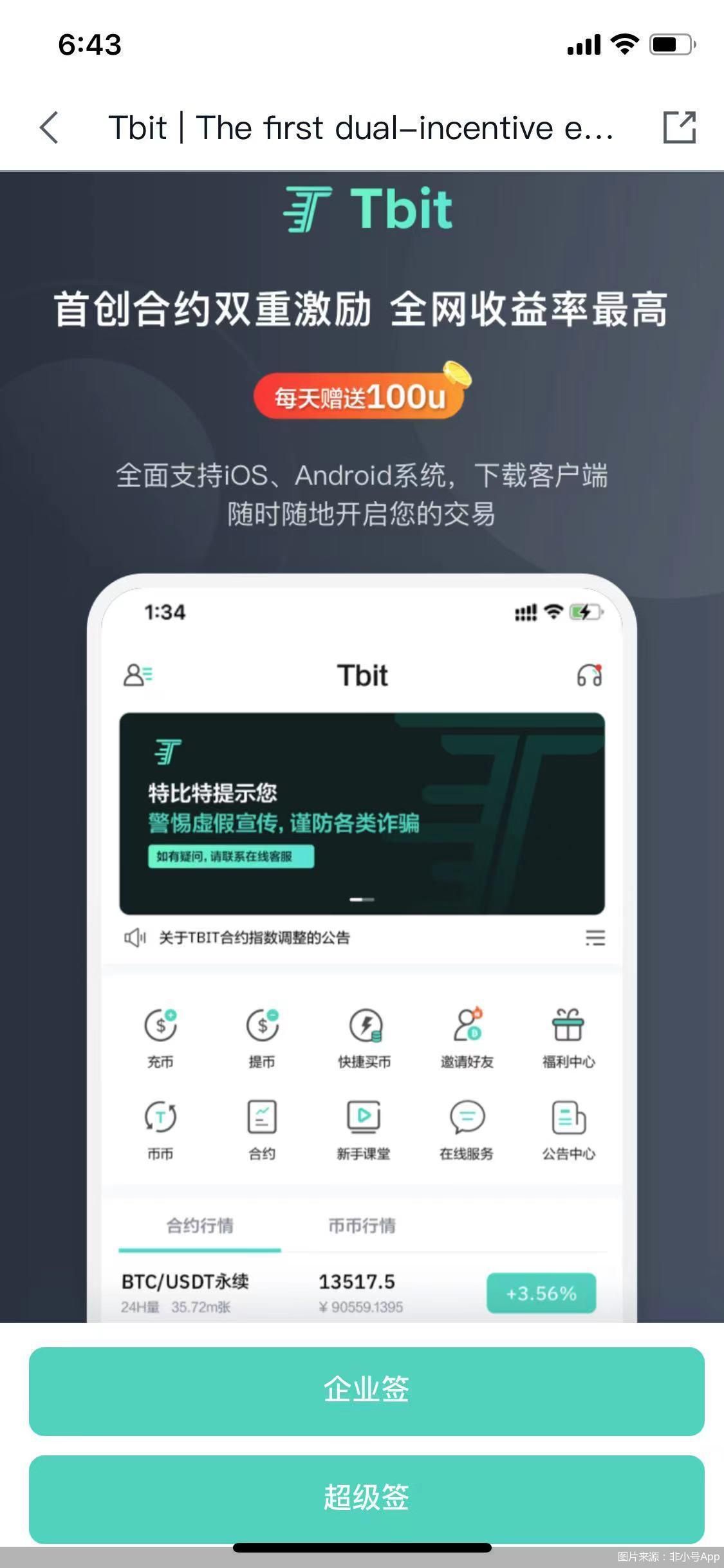 大限将至？最强监管后币圈停新、清退不断，违法交易不能再干了