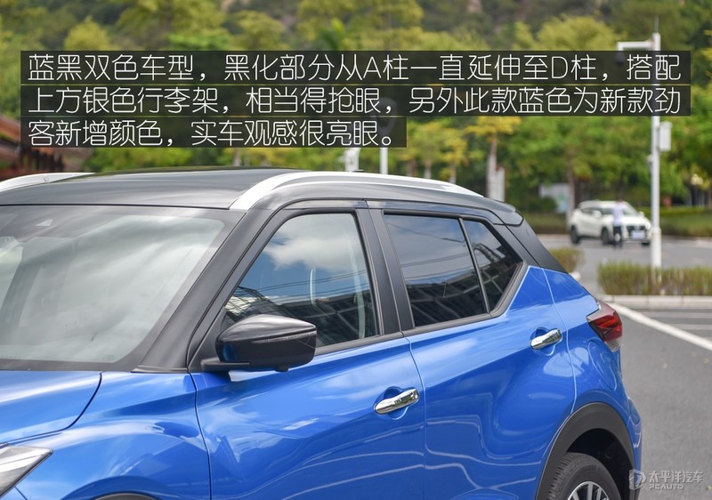 个性品质就是你的菜 试驾新款日产劲客