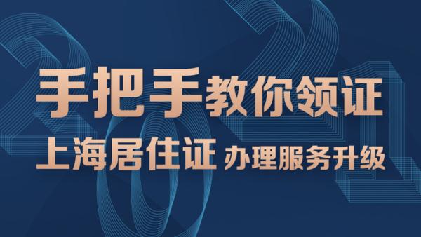 上海暂住证如何办理,外地人上海暂住证如何办理