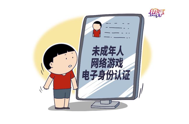 网络身份证,网络身份证怎么开通