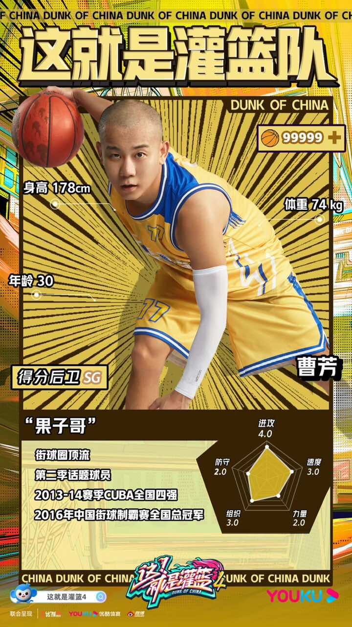 cba为什么选曹芳(《这!