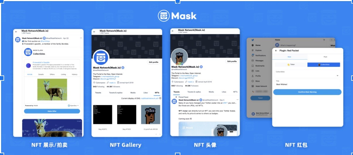 先于 Twitter 布局 NFT 赛道，Mask Network 创始人畅想如何赋予 Web3.0 人格形象