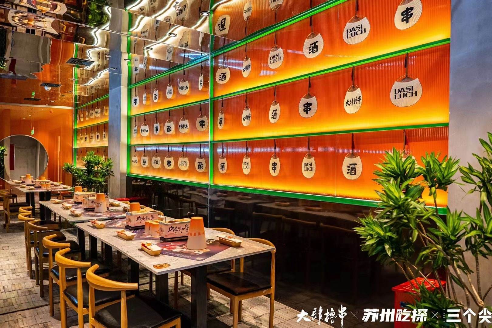 專注“燒烤+小酒館”潮流社交場(chǎng)景，「大肆擼串」打造國(guó)潮串烤酒肆連鎖品牌