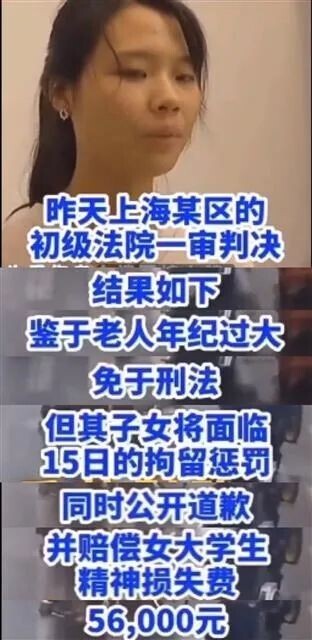 女大学生扶老人,女大学生扶老人讹5000反赔五万