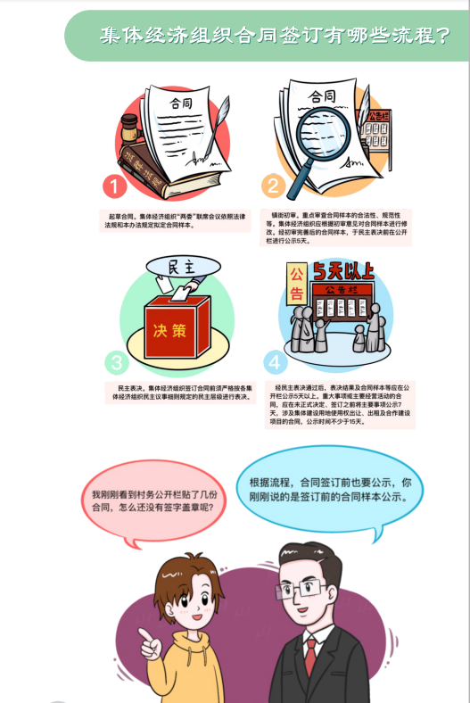 想了解“三资”管理？这本漫画话你知