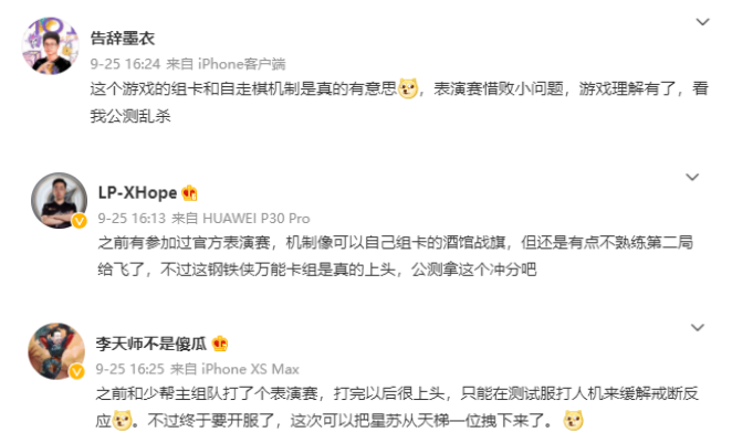 TapTap 9.0分、热门榜登顶，网易竟然做了一款自走棋玩法的CCG