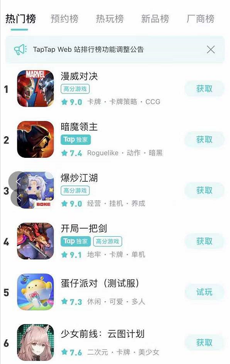 TapTap 9.0分、热门榜登顶，网易竟然做了一款自走棋玩法的CCG