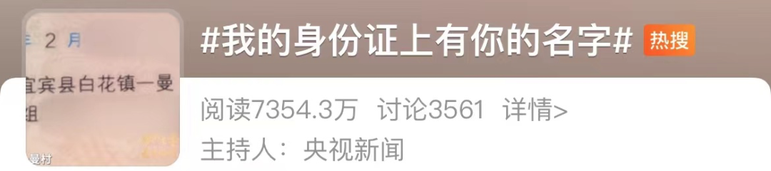 成人身份证和名字,成人身份证和名字查询大全