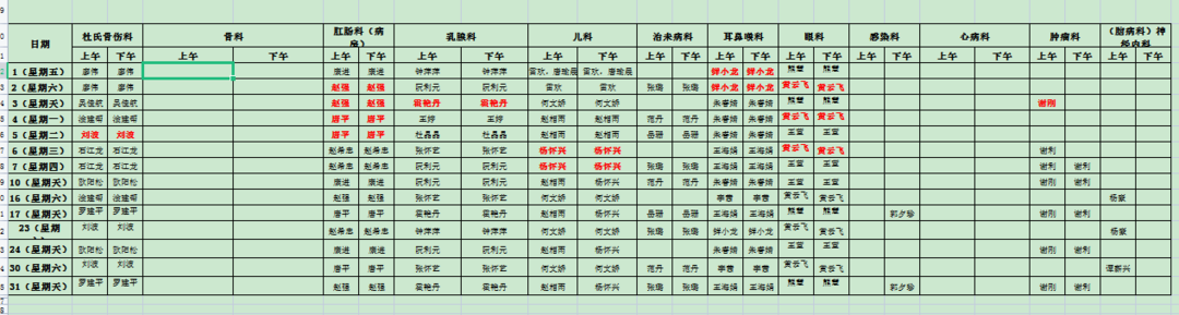 国庆节医院正常上班吗,国庆节医院正常上班吗?