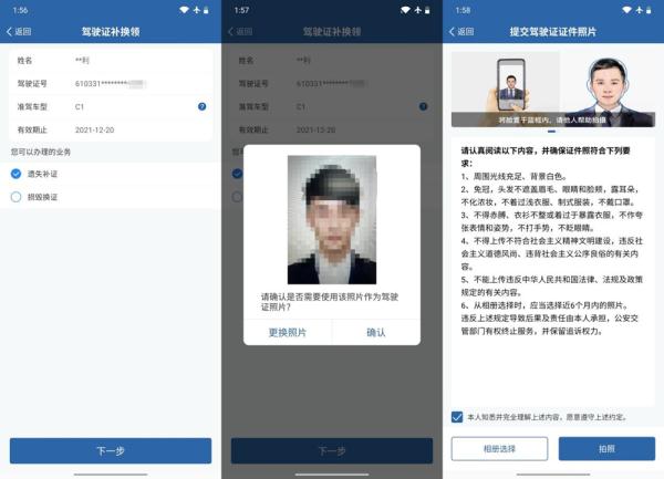 国庆期间上海车管所能上牌吗？驾驶证到期怎么换？这个宝藏App别错过