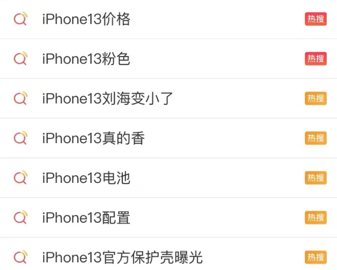 iPhone13发布后，日本的老款二手机越卖越好了