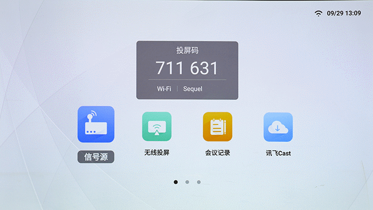 可直接转写并生成会议记录 讯飞AI投影仪AP10评测