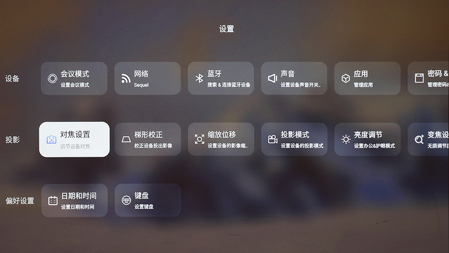 可直接转写并生成会议记录 讯飞AI投影仪AP10评测