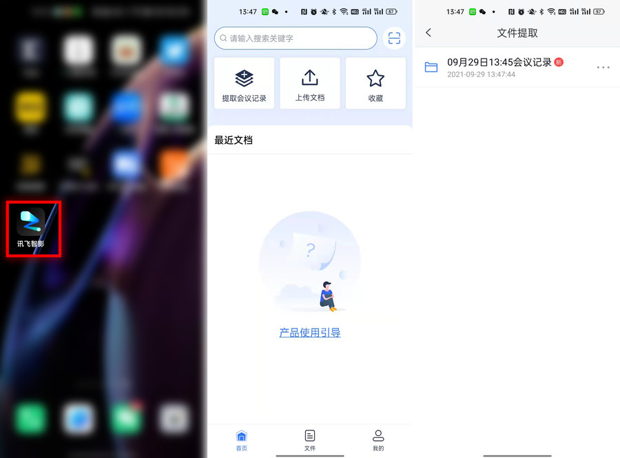 可直接转写并生成会议记录 讯飞AI投影仪AP10评测