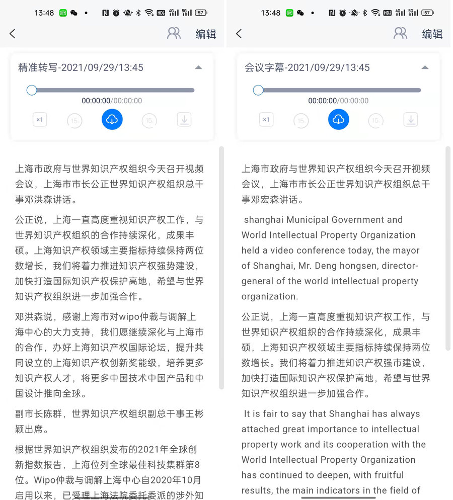 可直接转写并生成会议记录 讯飞AI投影仪AP10评测