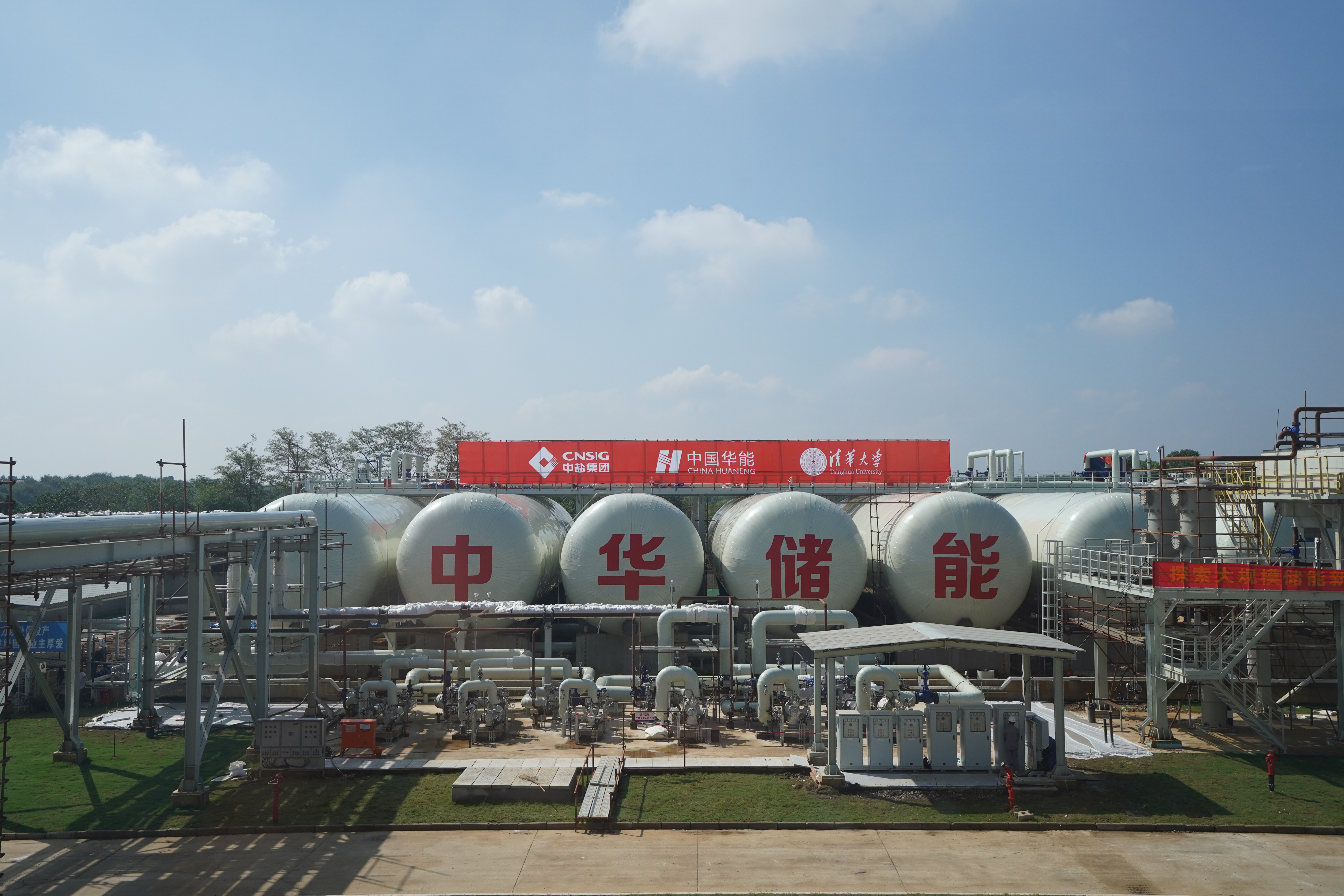 世界首个非补燃压缩空气储能电站在常州金坛并网试验成功