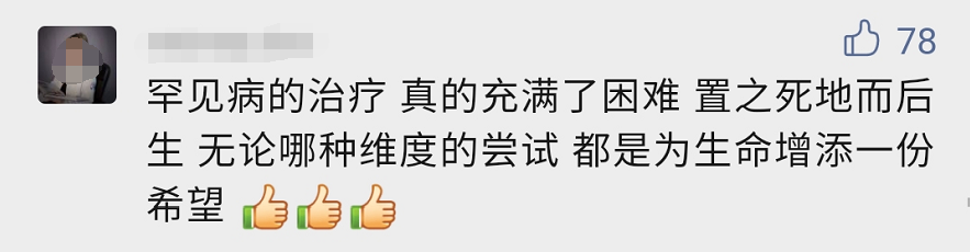 儿子患罕见病，高中学历父亲冒险选择自制药？当事人回应