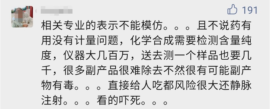 儿子患罕见病，高中学历父亲冒险选择自制药？当事人回应