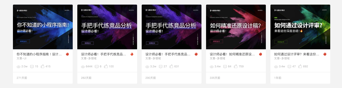 想工资翻倍的进来就对了，提升作品集