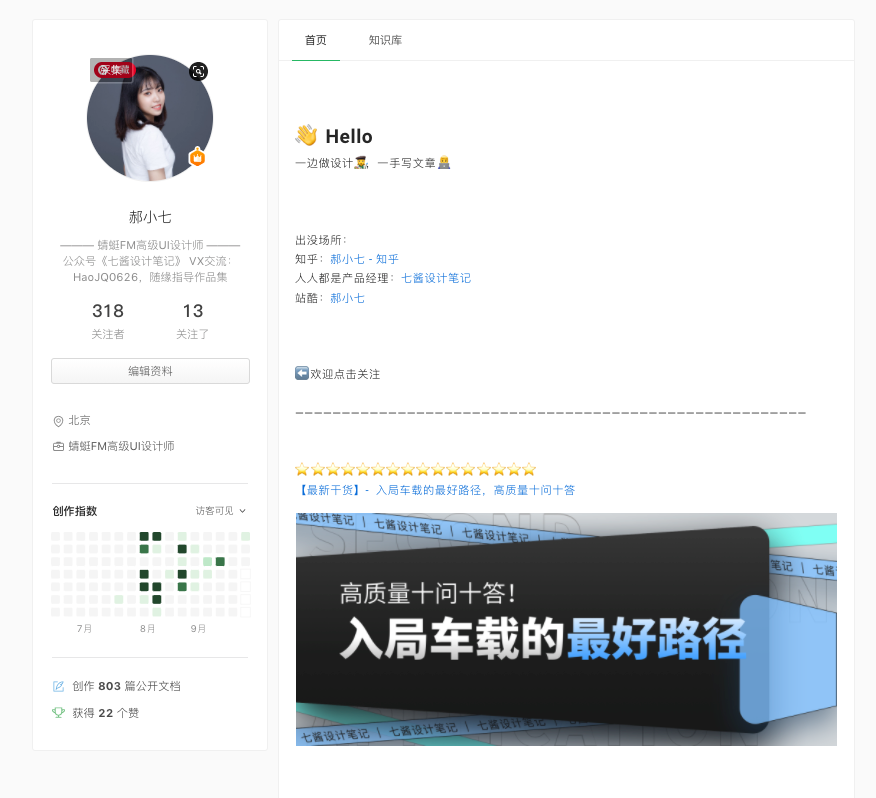 想工资翻倍的进来就对了，提升作品集