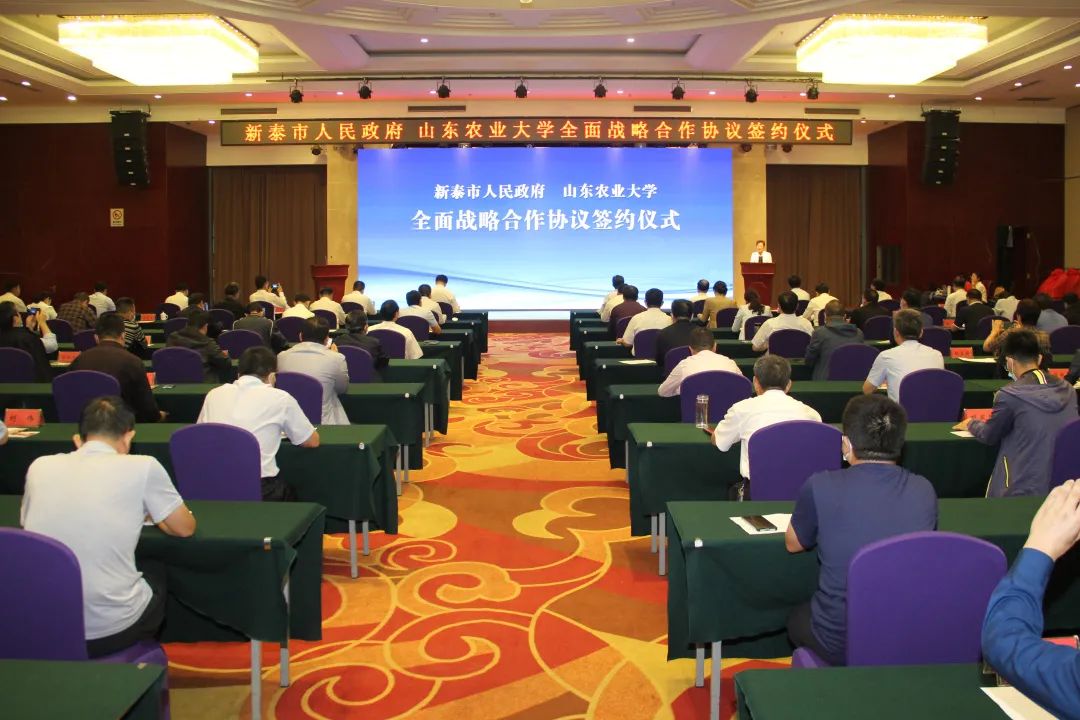 新泰市与山东农业大学签署全面战略合作协议