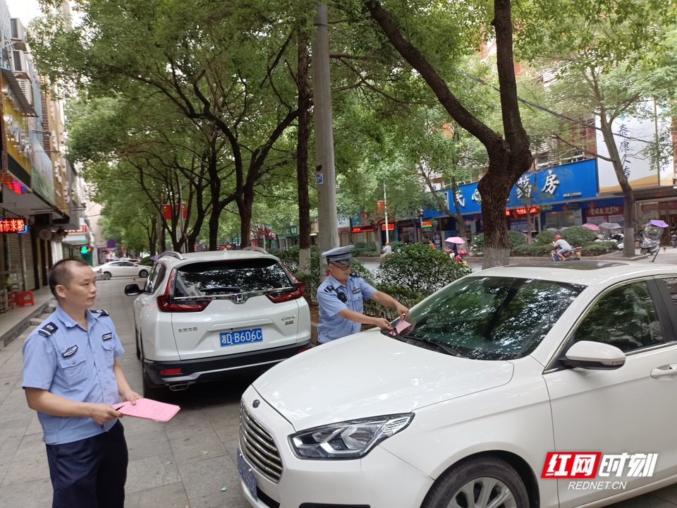 创新推出“首次提示，再停处罚”耒阳治理违规停车有“温度”