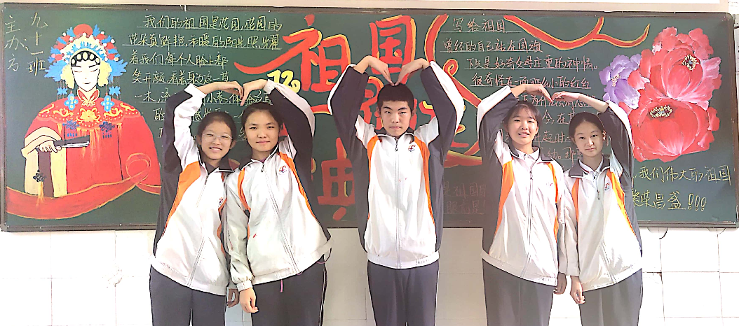 创意满满，国庆主题黑板报大比拼来啦