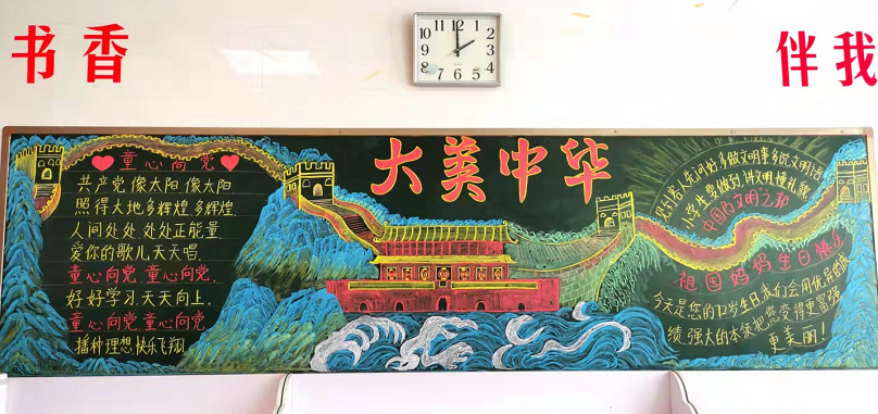创意满满，国庆主题黑板报大比拼来啦