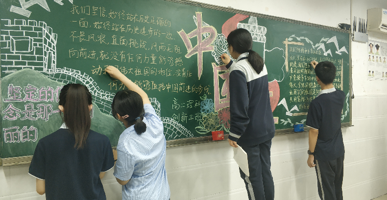 创意满满，国庆主题黑板报大比拼来啦