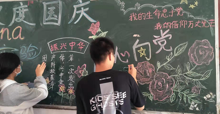 创意满满，国庆主题黑板报大比拼来啦