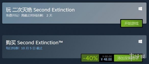 二次灭绝Steam新史低特惠！二次灭绝Steam限时免费试玩