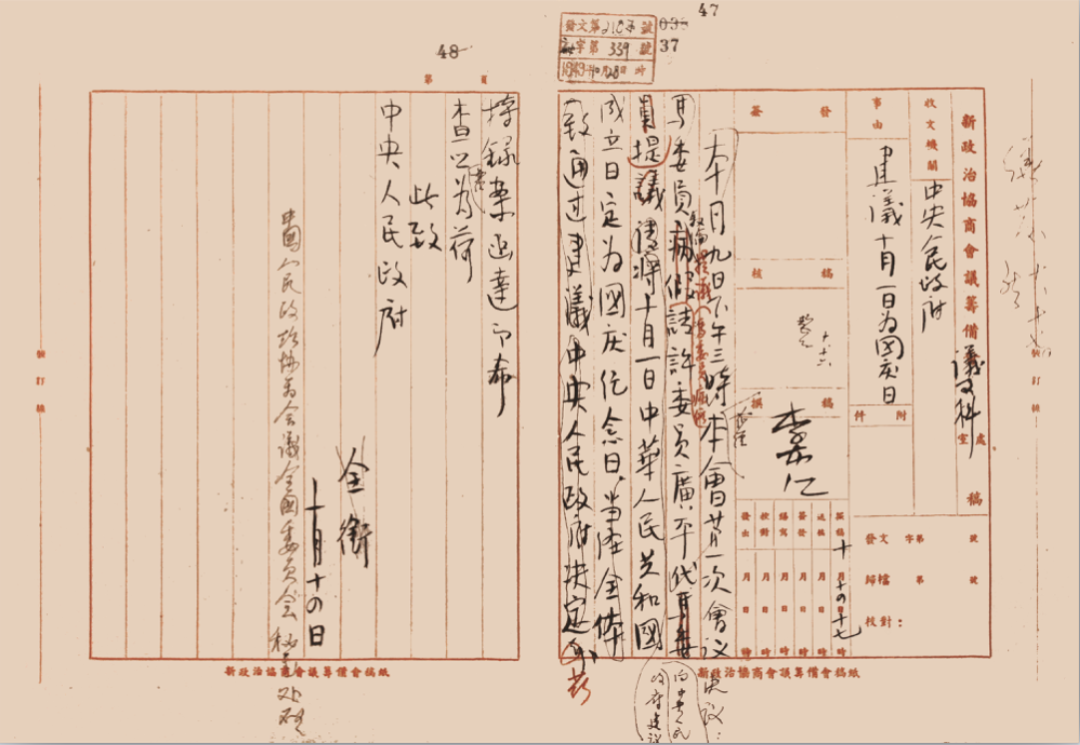 为什么把10月1日定为国庆日？