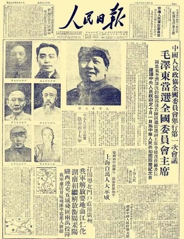 为什么把10月1日定为国庆日？