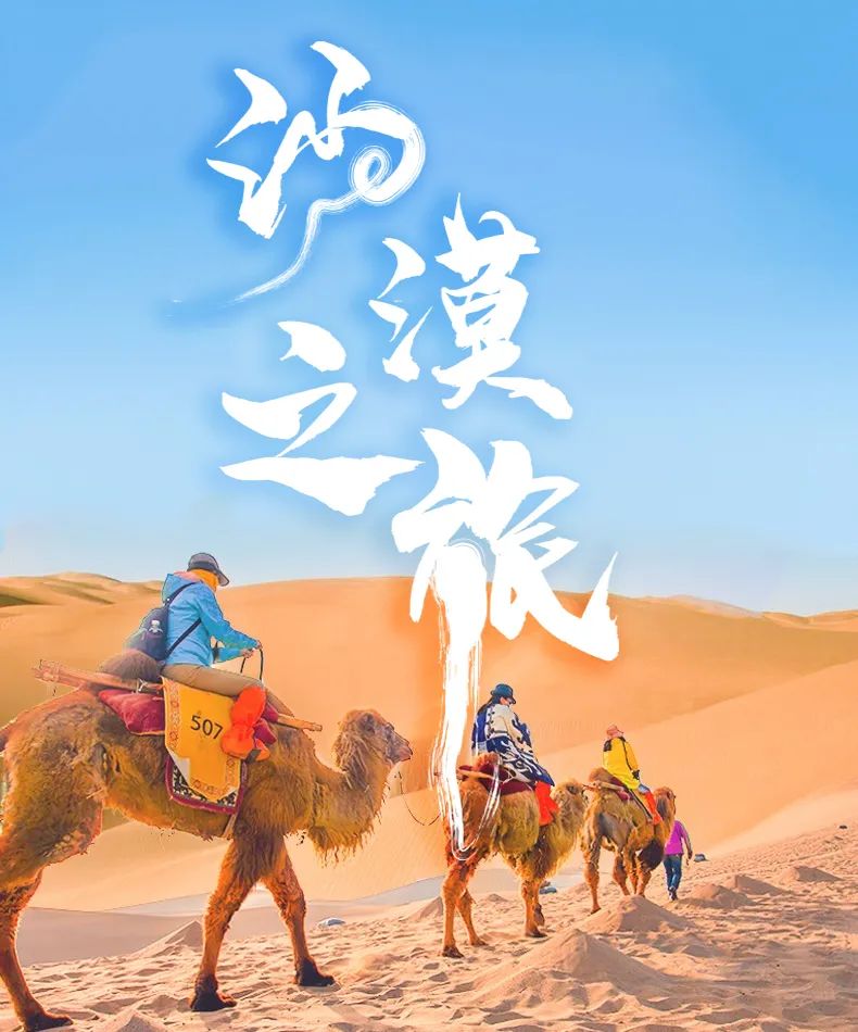 见惯江南烟雨，方知大漠孤烟亦可唯美如诗