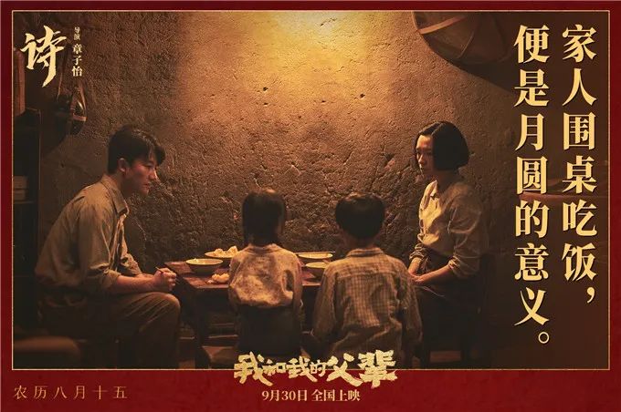 用更新颖的手法讲好中国故事——评电影《我和我的父辈》