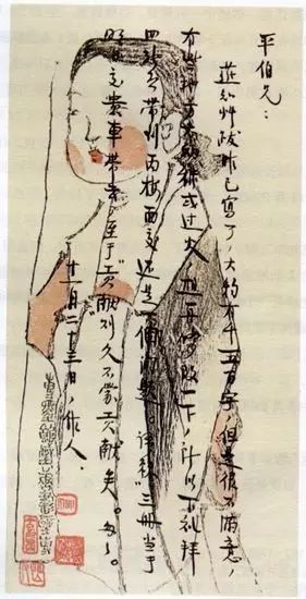 手把手教你写旧体书信