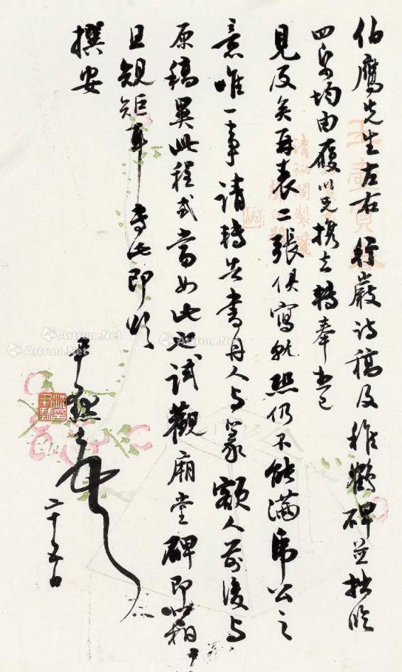 手把手教你写旧体书信