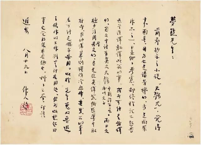 古代書信格式怎麼寫?古代朋友書信格式範文及落款